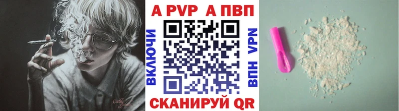 как найти   Чебаркуль  Альфа ПВП мука 