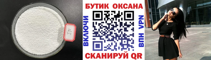 Бутират BDO 33%  Чебаркуль 