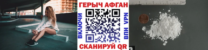Героин хмурый  где купить наркоту  Чебаркуль 